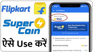 Flipkart Super Coin Use Kaise Kare  How to Redeem Flipkart Supercoins  Humsafar Tech [upl. by Lothair]