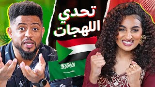 تحدي اللهجة السودانية والسعودية مع اوسا وفهد سال 🇸🇩🔥🇸🇦 [upl. by Fenelia]