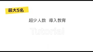 立教大学Global Liberal Arts ProgramGLAP Tutorial概要紹介 [upl. by Jonati]