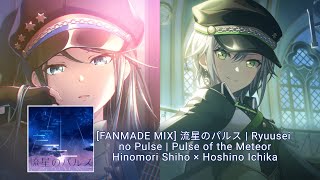 流星のパルス  Ryuusei no Pulse  Pulse of the Meteor  Hoshino Ichika × Hinomori Shiho  IchiShiho mix [upl. by Spaulding]