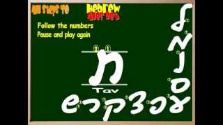 Hebrew alphabet alef bet Handwriting Script Letters אלף בית  Lesson 2 Part 2 تعلم الكتابة العبرية [upl. by Okajima]