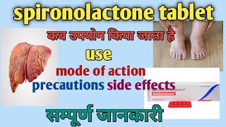 spironolactone tablet ip 25 mg use in Hindi  aldoctone tablet use mode of action side effects [upl. by Ragas]