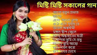 bengali morning song  provati song bangla  সকাল বেলার সেরা গান  Geet Sangeet [upl. by Uol]