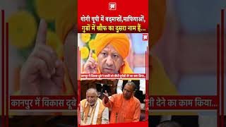 yogiadityanath mukhtaransarideath rahulgandhi mayavati bjpvscongress banadajail news modi [upl. by Aehtna]