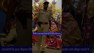 👮‍♂️Police Ki Duty🚔 police duty festival durgpuja [upl. by Mcnalley]