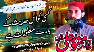 New kalam shane Sahaba🌹  Abu Baker💓  Hazrat Umar bin khitab❤️  New Naat🔥  New Naqabat📝 [upl. by Errecart]