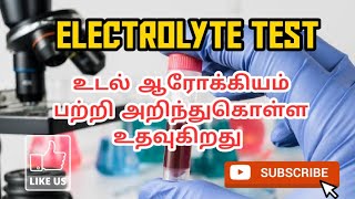 ELECTROLYTES TEST  USES  METHODS  TYPES  PHARMA TAMIL  AKI 38 [upl. by Yllatan]