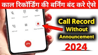 call recording without announcement  call recording ho aur pata bhi na chale 2024  CALL RECORD [upl. by Georgianna]