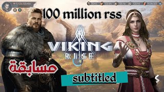 Viking Rise  100 Million Resources مسابقة للحصول على [upl. by Notlem498]