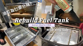 Rebuild a fuel tank 重新製作一個油缸 [upl. by Oliver]