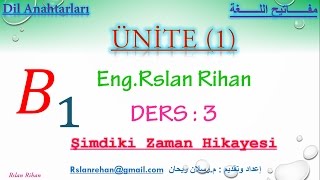 تعلم اللغة التركية الدرس 3 من المستوى الثالث B1 الزمن المضارع الشهودي  Şimdiki Zaman Hikayesi [upl. by Netsirhk966]