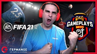 O 2J παίζει FIFA 21  Gameplays with 2J GERMANOS [upl. by Nerland]