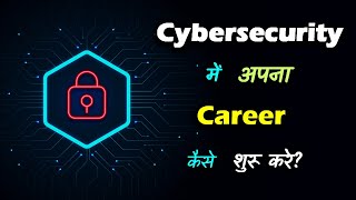 How to Start a Career in Cyber Security after 12th – Hindi – Quick Support [upl. by Ettevahs]