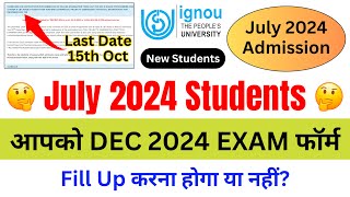 July 2024 Students आपको DEC 2024 EXAM फॉर्म Fill Up करना होगा या नहीं  IGNOU EXAM FORM DEC 2024 [upl. by Ardnoid609]