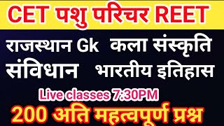 Pashu paricher exam live class 2024  india Gk important mcqs  PTET REET BSTC 2025 [upl. by Llenhoj]