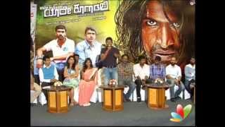 Yaare Koogadali Audio Launch  Latest Kannada Movie [upl. by Eelrebmyk]