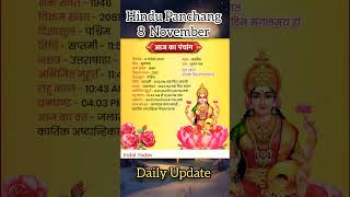 Daily Panchang  Hindu Sanskriti  Hindu Calendar  Sanatan Sanskriti  Sanatan Dharma astrology [upl. by Ias]