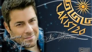 Hristos Holidis  Na Ginotan amp Greek LyricsNew Song42012HD  by LAKIS720  25052012 [upl. by Kassia]