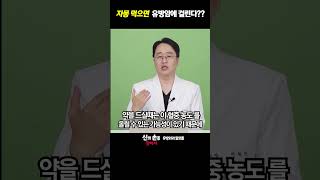 자몽먹으면 유방암에 걸린다폐경 항호르몬제 자몽유방암 theyonseibreastsurgery 더연세유외과q9v [upl. by Blain88]