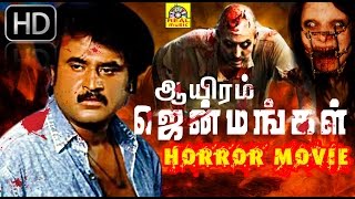 Aayiram Jenmangal Full Movie Rajinikanth Sripriya Tamil Horror Movies [upl. by Eener]