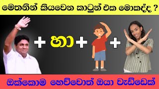 මේවා පුළුවන් ලෝකේ ඉන්න සුපිරි බුද්ධිමතුන්ට විතරයි l Smart test Sinhala l Episode 35 [upl. by Aitnahc315]