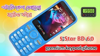 মার্কেটে আগুন ধরায় দিছে 5star 🔥 best budget keypad phone price in Bangladesh ✅ বাটন মোবাইলের দাম [upl. by Johst]