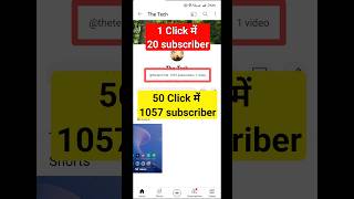 😱50 Click में 1kSubscriber kaise badhaye  subscribe kaise badhayeyoutube subscriber kaise badhaye [upl. by Aztiray836]