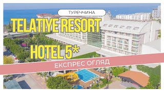 Telatiye Resort Hotel Туреччина  знахідка серед бюджетних готелів в Конакли magdachenko [upl. by Elvia]