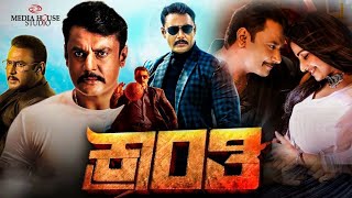 Kranti Kannada Full Movie HD 2023  Darshan Rachita Ram Ravichandran  Intresting Facts amp Review [upl. by Mahgem381]