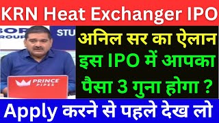 KRN Heat Exchanger IPO REVIEW BY ANIL SINGHVI I ANIL SINGHVI ZEE LIVE TODAY ANIL SINGHVI IPO REVIEW [upl. by Anavas125]