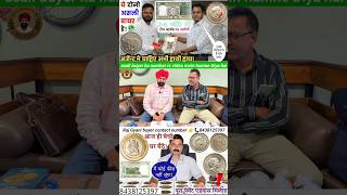 Old coin buyer trending shortvideo oldcoins [upl. by Trueblood]