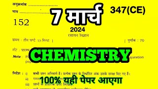 Class 12 chemistry  Chemistry Paper 2024 most important question UP BOARD  PAPER CE [upl. by Kcirdneh564]