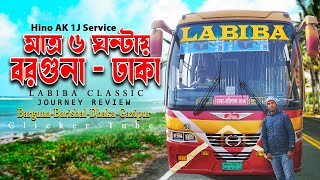 LABIBA CLASSIC এ মাত্র ৬ ঘন্টায় বরগুনা থেকে ঢাকা ভ্রমন।।Clicker Travel।। Barguna To Dhaka [upl. by Aneerahs925]