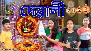 Diwali 2023  Assamese comedy video  Assamese funny video [upl. by Yelbmik]