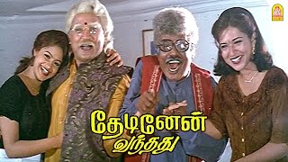 தேடினேன் வந்தது Climax சீன்   Thedinen Vanthathu HD MoviePrabhu Goundamani [upl. by Nivla]