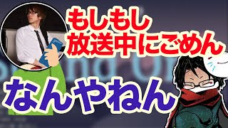 【towaco】生配信中に急に電話をかけてくるふぁんきぃ【切り抜き】 [upl. by Idonah]