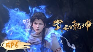 🌟INDOSUB  Martial Universe S4 EP 06  Yuewen Animation [upl. by Nirrep78]