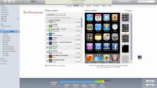 วิธีติดตั้ง apps และลงเพลงผ่าน iTunes [upl. by Nylyahs]