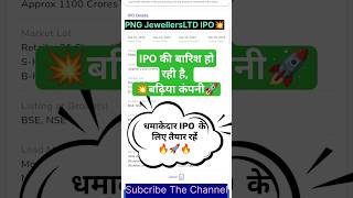 PNG Jewellers LTD IPO • PNG Jewellers IPO • PNG Jewellers IPO Review [upl. by Rhiana]