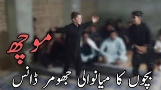 Choty Bachoo Ka Kamal Saraiki Mianwali Dance  Kids Dance  Live Dance Performance [upl. by Fong]