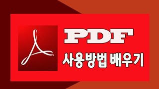 문서를 PDF 파일로 변환 하는 방법을 알려드립니다 [upl. by Adne]