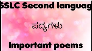 Important PoemsSSLC Second lang kannadaRevised syllabusPassing package4 marksಪದ್ಯಗಳು202425 [upl. by Atinaujnas]