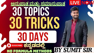 RATIO AND PROPORTION 30 DAYS 30 TOPICS 30 TRICKS [upl. by Ellinad]