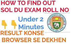 HOW TO KNOW SOL DU EXAM ROLL NO SOL EXAM ROLL NO LOST OR FORGET [upl. by Leraj]