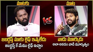 Kirrak RP VS Hyper Aadi And Auto Ram Prasad Words  Jabardasth  Shyam Prasad Reddy [upl. by Sverre965]