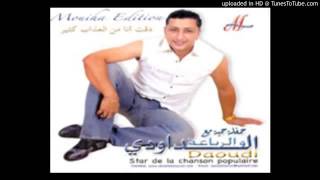 Abdellah Daoudi Baghi n3ish m3aha [upl. by Yerocal]