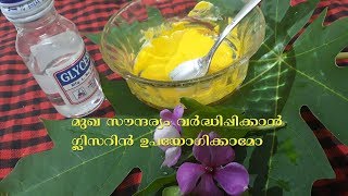 Glycerin ന്റെ ഗുണങ്ങൾ നിങ്ങൾക്കറിയാമോ Benifits Of Glycerin Malayalam [upl. by Holna]