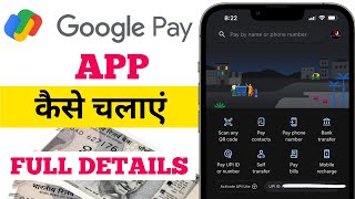 Google Pay App Kaise Chalate Hain  How To Use Google pay App  Full Details Google Pay App [upl. by Rosabelle841]