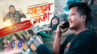 KAJOL LOTA  OFFICIAL VIDEO  BIPUL RABHA  PULAK NIXASOR  EVELINA  New Assamese song 2024 [upl. by Mas462]