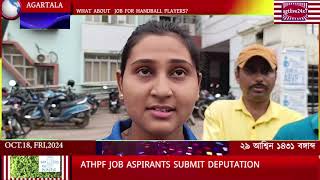 JOB ASPIRING ATHPF SUBMIT DEPUTATION agtlive24x7 [upl. by Sharl]